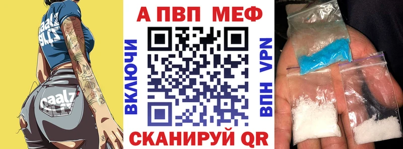Альфа ПВП Соль  где купить наркоту  Чекалин 