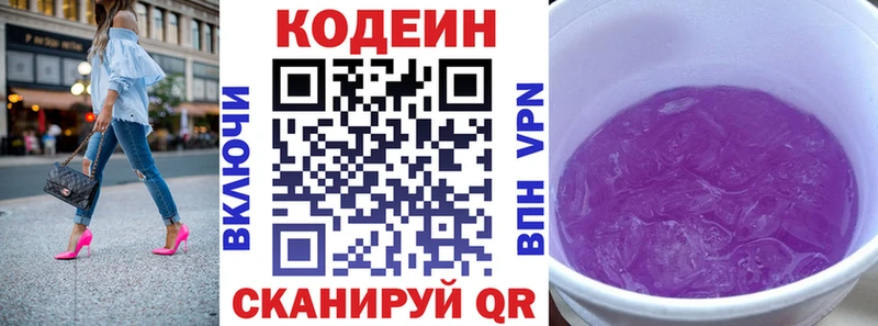 Codein Purple Drank  купить наркоту  Чекалин 