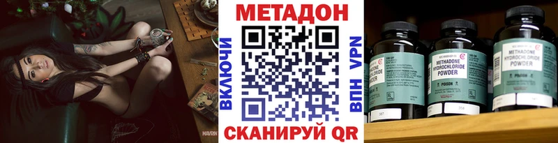 МЕТАДОН белоснежный  что такое   Чекалин 